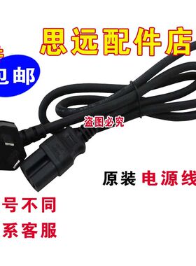 美的电炖锅MD-TGS40D MD-TGH40D紫砂4L升原装电源线三脚插头电线