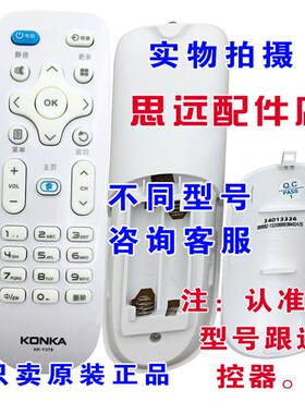 康佳电视机LED40/43/49R680U LED55R680U 32S3 43S3原装遥控器