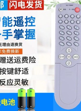包邮全新康佳液晶电视遥控器KK-Y289D LC46BT20 LC42BT20LC40BT20