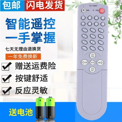 包邮全新康佳液晶电视遥控器KK-Y289D LC46BT20 LC42BT20LC40BT20