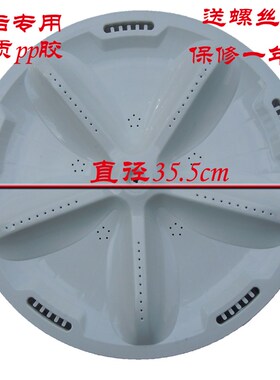 三洋洗衣机波轮盘转盘XQB70-S8218 DB7039 7518 7557 80599  35.5