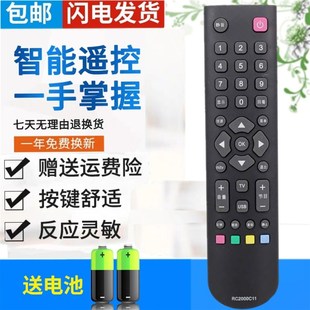 版 TCL电视遥控器 L55E L42P60FBD 原装 L46E11FBD L40P21FBD 包邮