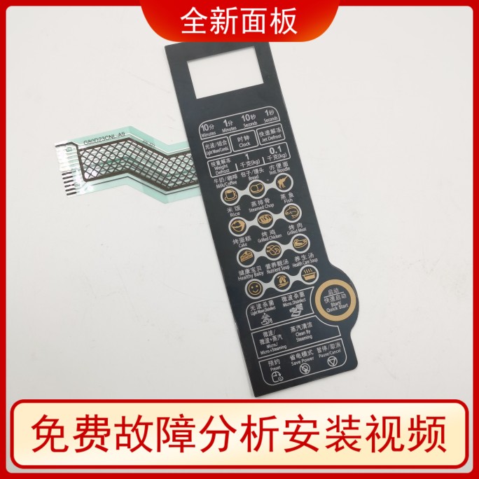 适用格兰仕G80D23CNL-A9 G80F23CN2L-A9 G80F23CN1L-SD(S0)XN-321