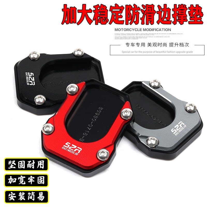 适用宝马C400GT C400X摩托车改装边撑加大垫侧支架底座脚撑稳固器