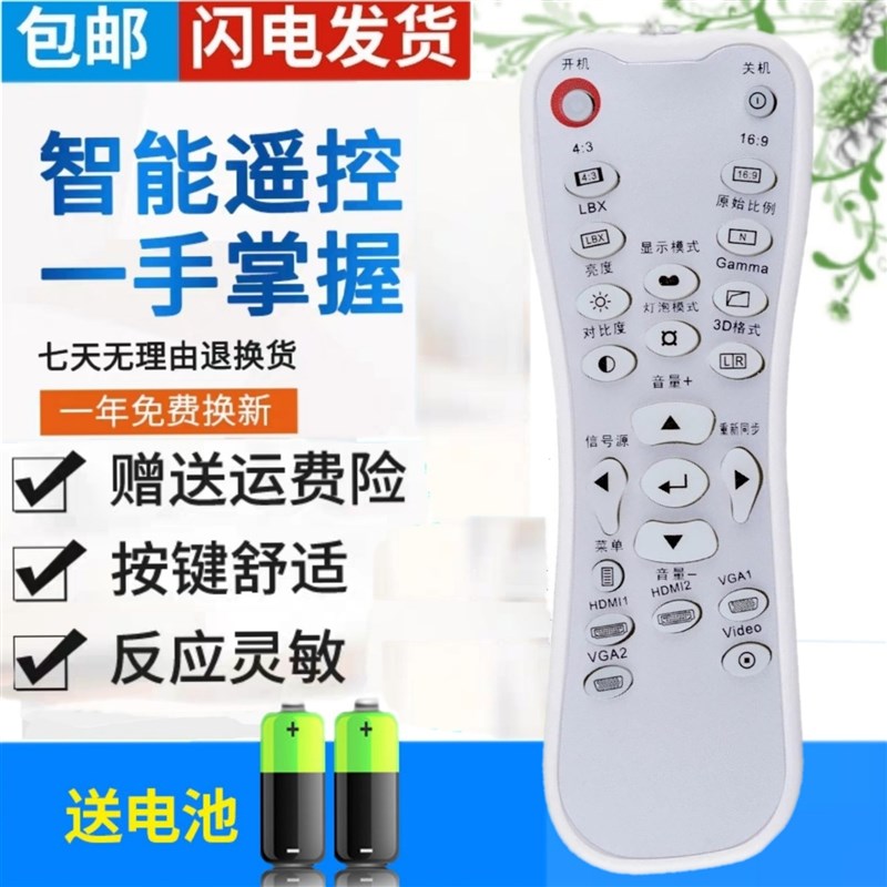 原装版 奥图码投影机遥控器 HD20 HD21 HD23 HD200 HD230  HD67