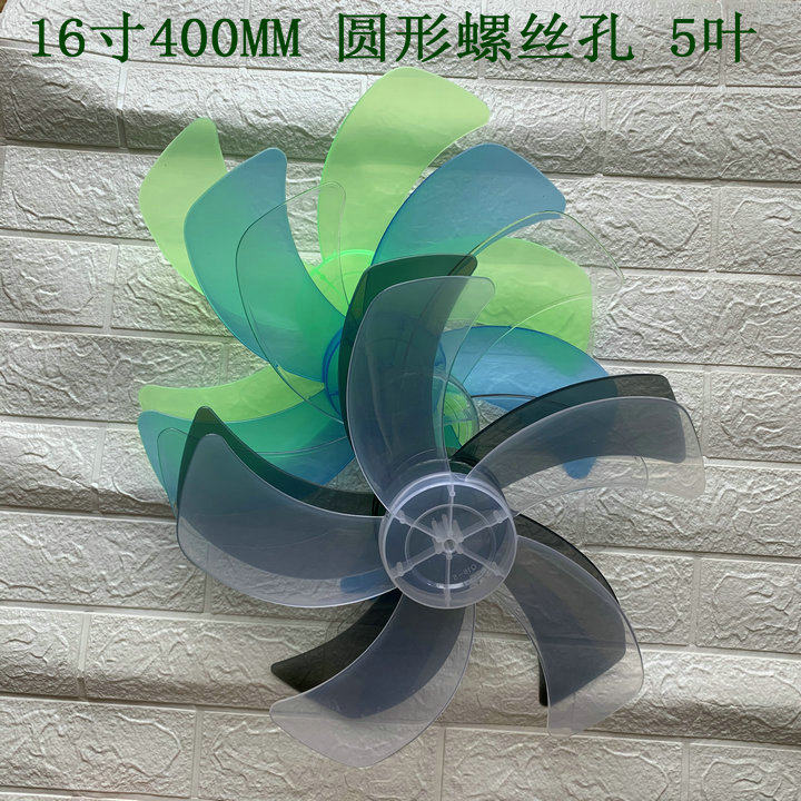 适用于美菱MFS-40电风扇叶16寸400mm落地扇扇叶FB/F