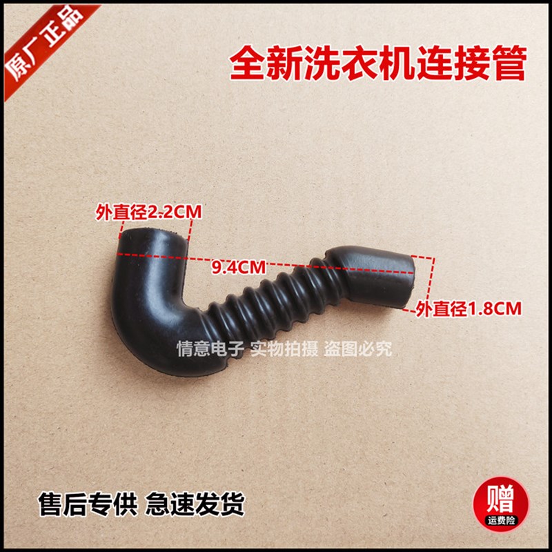 适用惠而浦洗衣机WI4531S/WI4231/4021/4231/4531/5036进水内软管