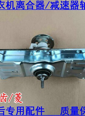 三洋洗衣机离合器DB60377ES/ESN DB7558ES DB6057ESN DB6037SN