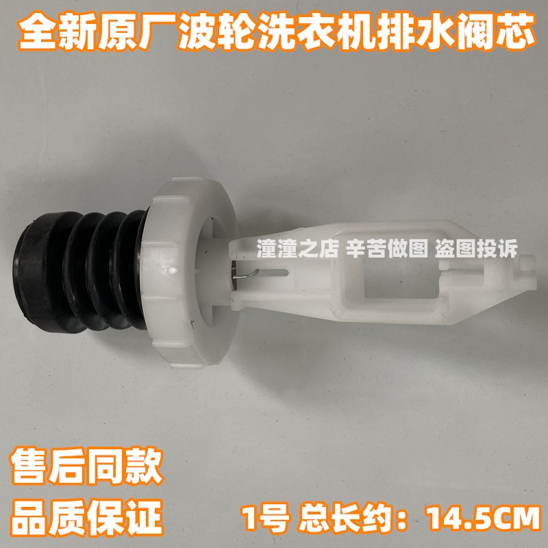 适用三洋洗衣机排水阀芯DB6058S/DB60355US/DB60599ES放水堵皮塞