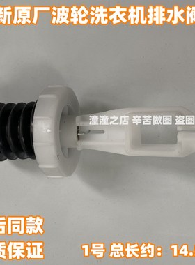 适用三洋洗衣机排水阀芯DB6058S/DB60355US/DB60599ES放水堵皮塞