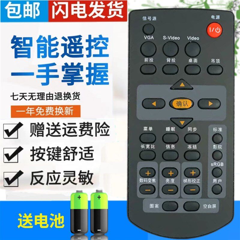 包邮 原装版 ASK 雅图投影仪 机仪遥控器 S1370 DX227ST DX226