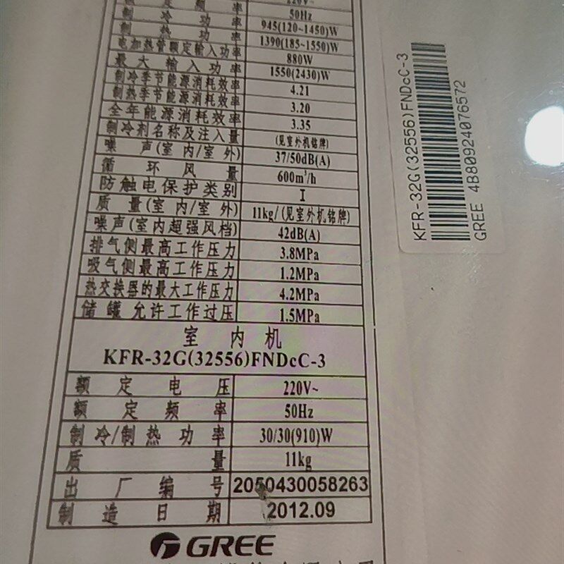 适用于格力福景园KFR-32GW/(32556)FNDcC-3空调专用遥控器 直接用