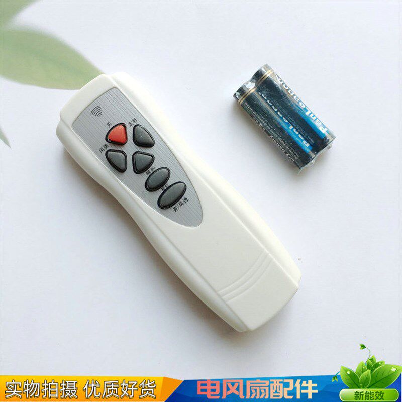 适用奥克斯澳柯玛壁扇FB-40ND04(Y)遥控摇头电机电风扇电