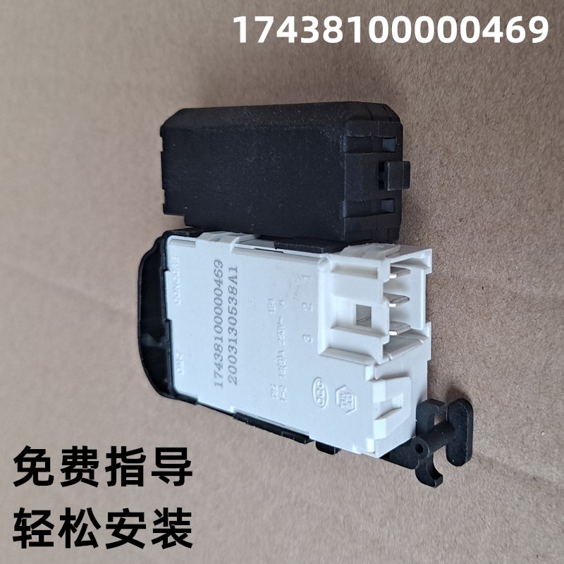 17438100000469适用天鹅滚筒洗衣机小门锁TD70-1229E(S)电子开关