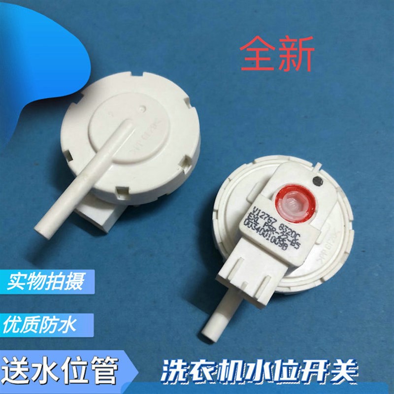 PSS-22-U4适用惠而浦水位传感器开关三KSP-61D洋东芝WL-86B洗衣机