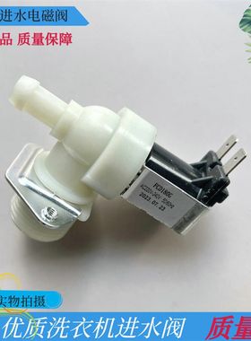 XQB35-3978进水阀适用青岛澳柯玛全自动洗衣机电磁阀FCD180G90