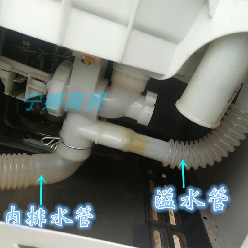 适用荣事达洗衣机排水管XQB45-401/402FF/410/421/831G-X内溢水管