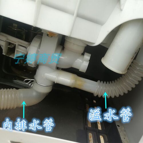 适用荣事达洗衣机排水管XQB45-401/402FF/410/421/831G-X内溢水管