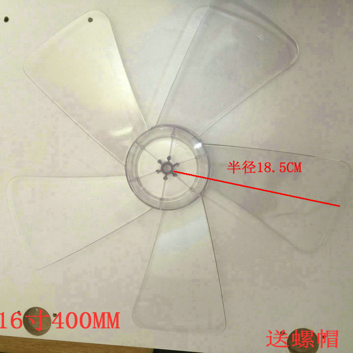 适用尚朋堂YS-FS407电风扇叶16寸400MM机械摇头落地台扇风叶扇片