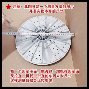 适用帝度洗衣机DB7557USN,DB7518SN,DB7537XSN,DB7539N波轮盘水叶