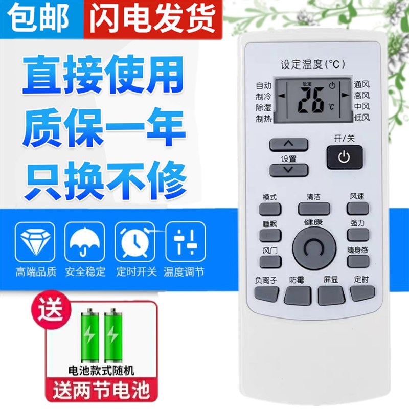 原装版 伊莱克斯Electrolux 空调遥控器 YKR-H/200 EAS26HVDAB
