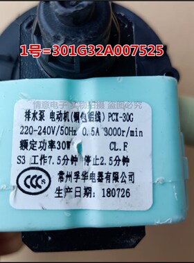 适用于惠而浦洗衣机EWDC406217RS/EWDC406220RS排水泵EWDD47220OS