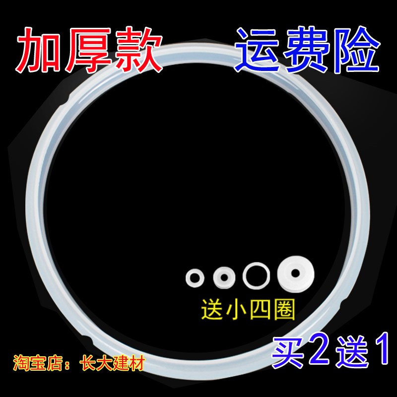 通用苏泊尔电子压力锅密封圈22cm电高压锅配件矽胶圈橡皮圈垫3L4L图片