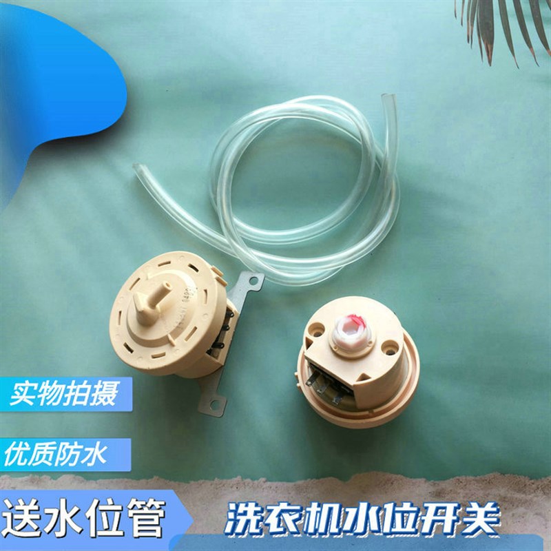 适用惠而浦洗衣机传感器WC305799 WI4821S D6572CB水位开关控制器