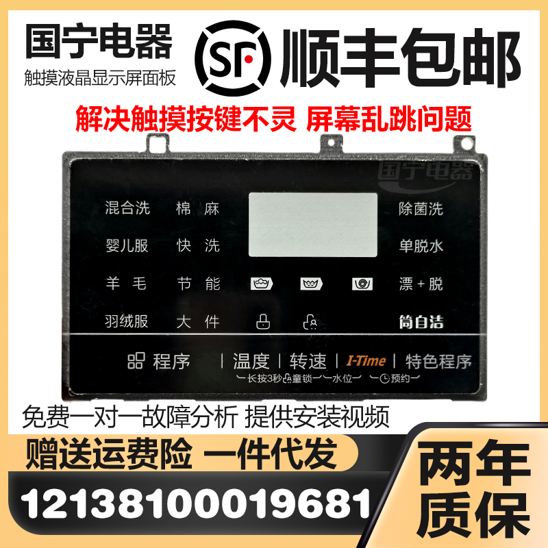 适用滚筒洗衣机MG100N31DS/MG100S31DG5原装装饰触控屏幕幕按键面