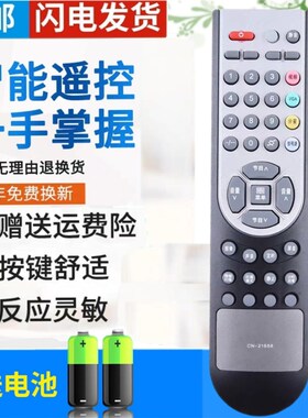 包邮海信液晶电视机遥控器CN-21656 HDP29R68 HDP29S69 HDP2908N