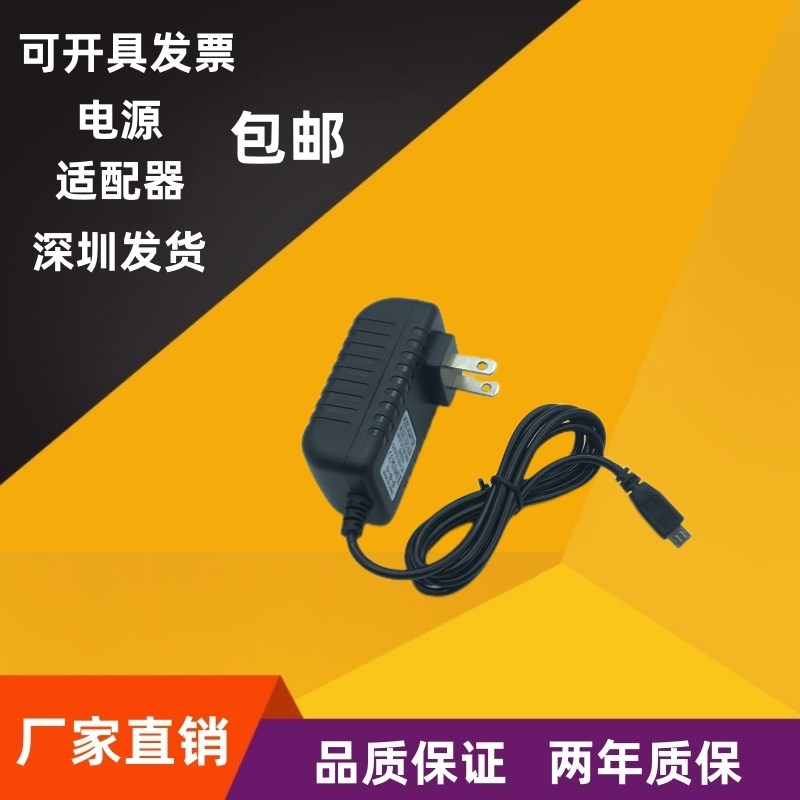 包邮MICRO扁头5V6V9V12V15V24V1A2A3A电源适配器4A充电器稳压直流