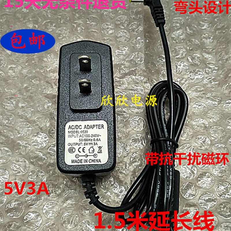 诺亚舟优学派U6 E6 U7 U8 U9 U12 U18 U20充电器线电源适配器5V3A