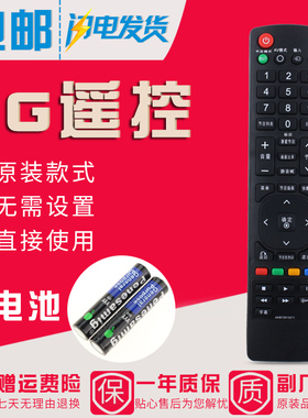 原装款LG电视遥控器32LE4500-CA 37LE4500-CA 42/47LE4500-CA