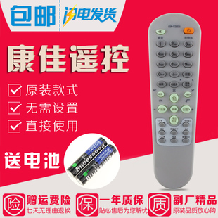 Y252I 康佳电视机遥控器KK Y2521 Y252J通用 原装 Y252H 款