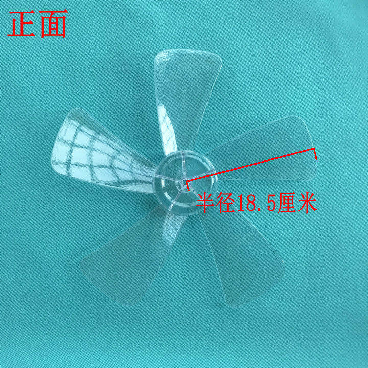 适用于富士宝16寸400mm电风扇落地扇台扇壁扇风叶叶片五叶扇叶