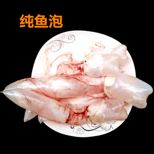 新鲜草鱼泡 鲤鱼泡鲢鱼泡纯鱼泡 鱼胶鱼漂鱼鳔鲜嫩易糯450g包邮