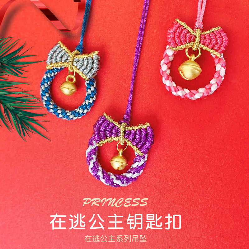 在逃公主黄金铃铛吊坠足金挂件送女友钥匙扣手机挂绳蝴蝶结编织