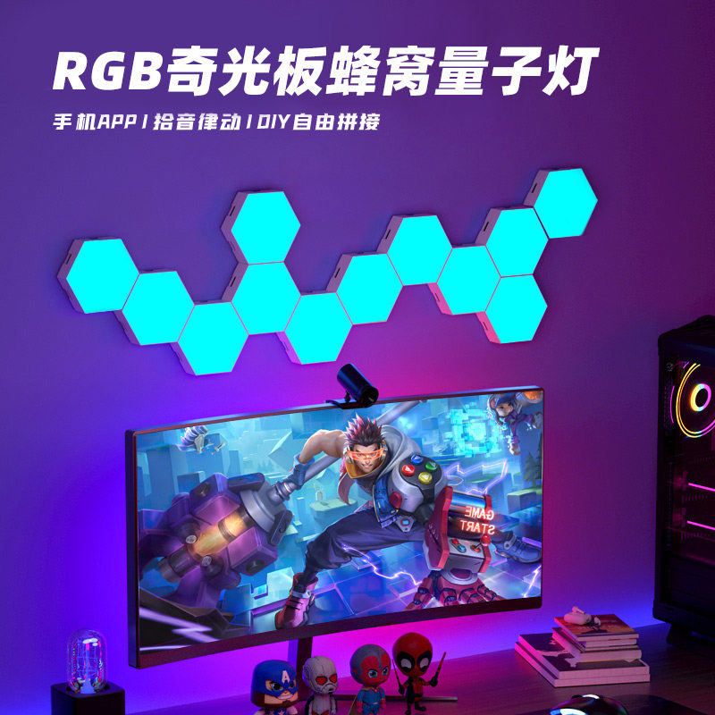 其他量子灯是5v声控氛围灯图片