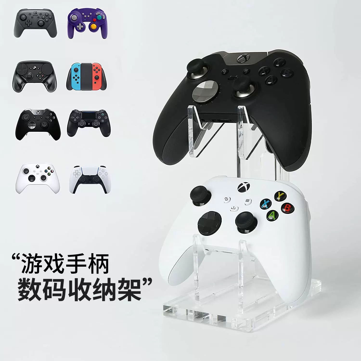 Универсальная игровая консоль, контроллер, трубки, наушники, акриловый контроллер
