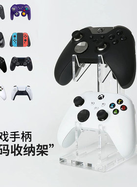 通用游戏机手柄支架PS5耳机xbox托架switch亚克力游戏控制器ps4