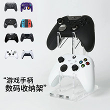 PS5游戏机手柄耳机耳机托架展示架亚克力游戏控制器配件通用支架