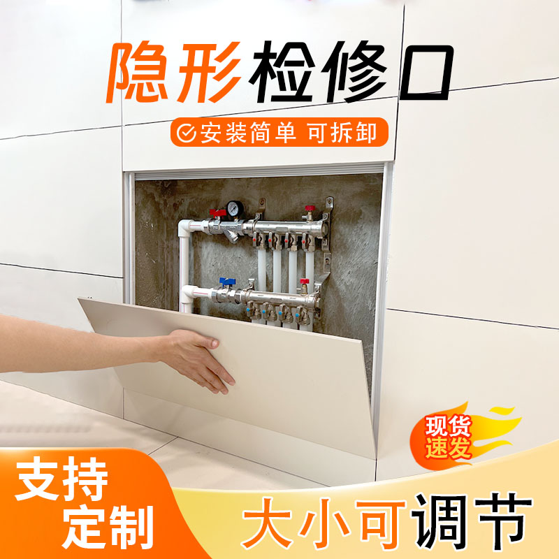 分水器隐形检修口可拆卸