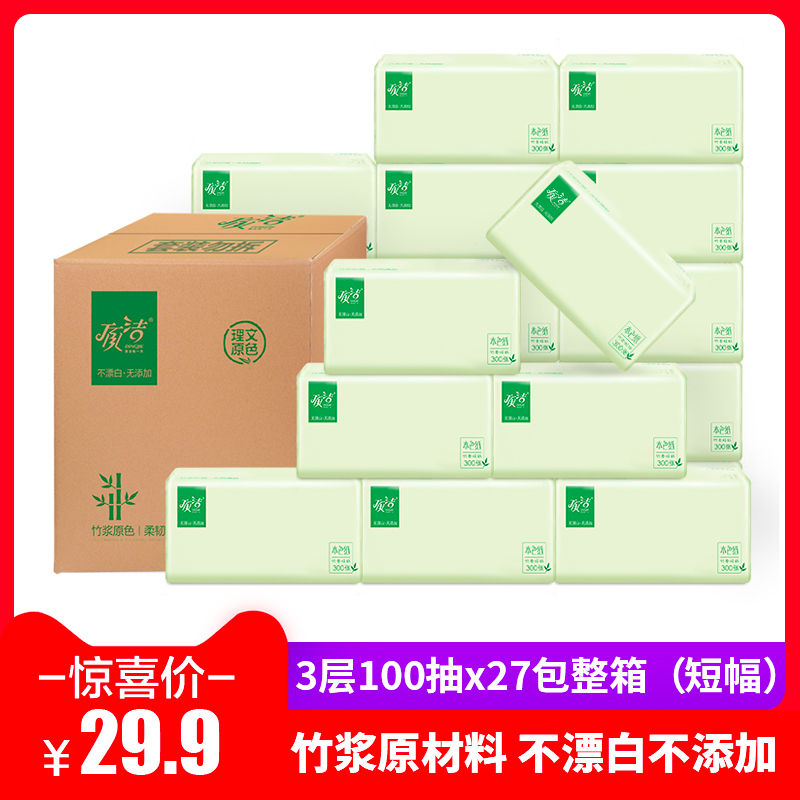 ¶¥½à27°üÕûÏäÖñÏËά±¾É«³éÖ½½í¼ÒÓÃÎÀÉú²Í½íֽĸӤ¶ùÍ¯Ãæ½íÖ½°üÓÊ