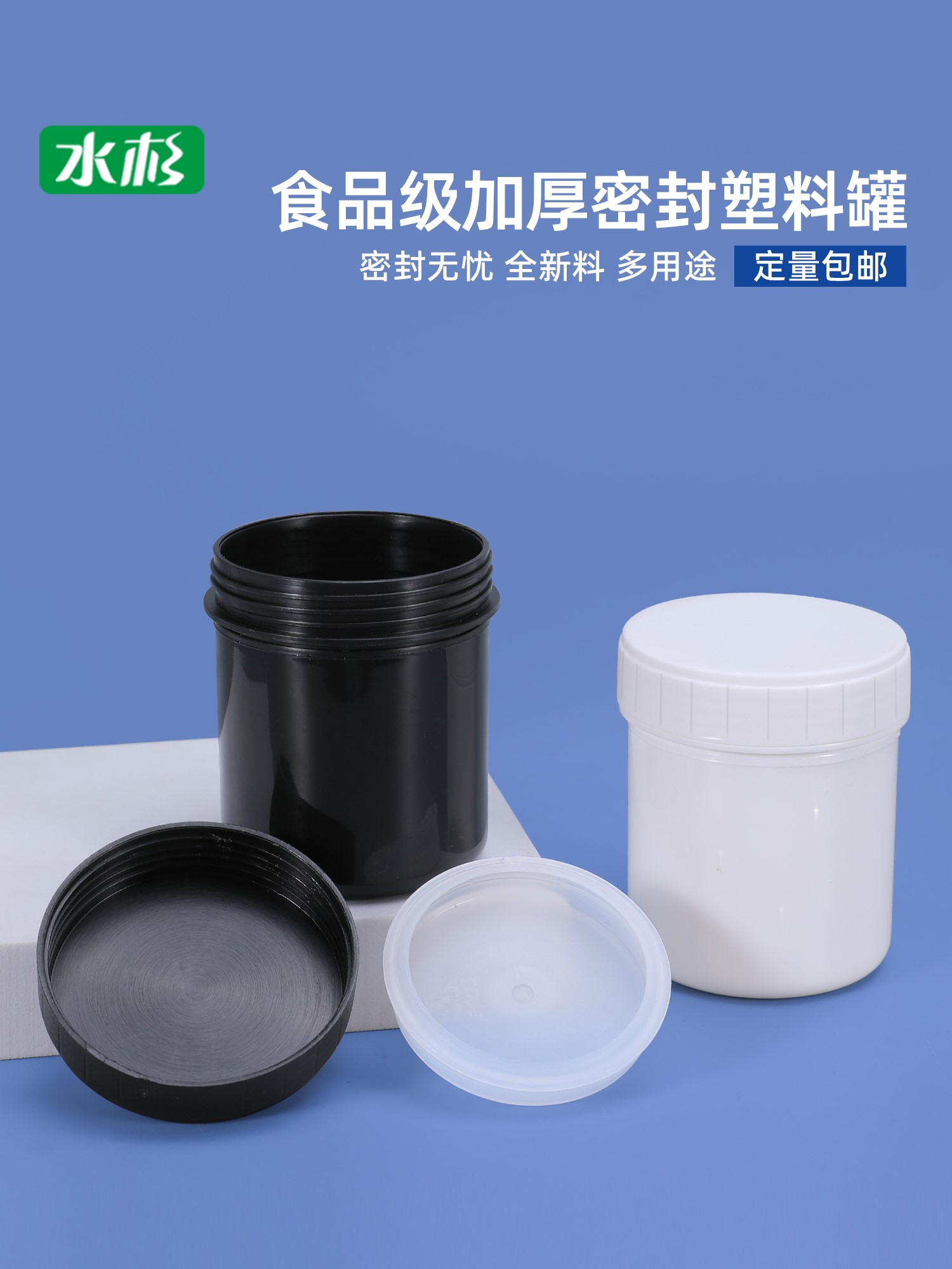 沙茶酱塑料罐子大口油墨罐150ml毫升螺旋罐锡膏包装罐广口软膜罐
