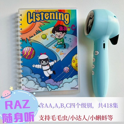 RAZ点读版随身听分级英语启蒙磨耳朵小达人小蝌蚪易趣可点读