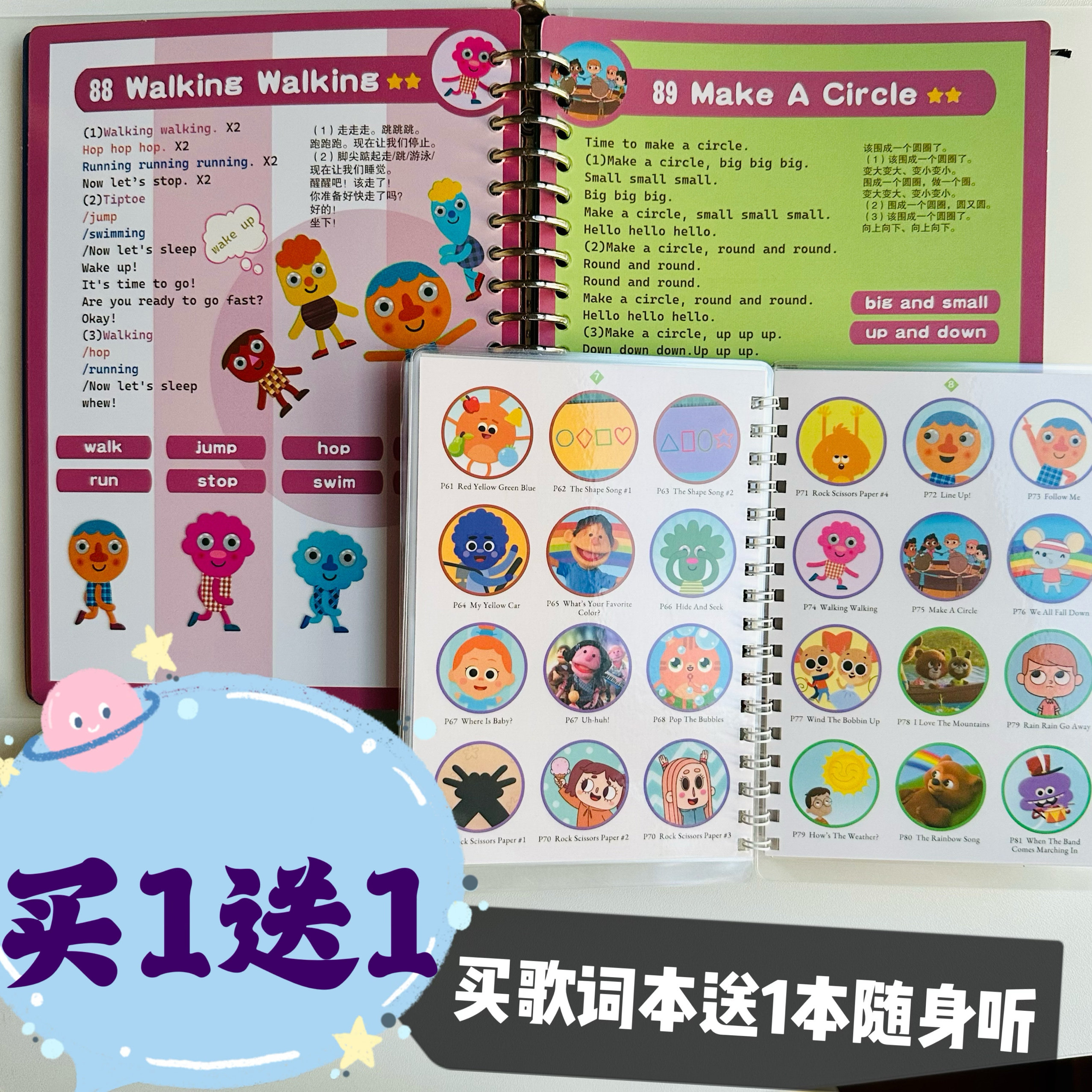sss歌词本yakkadee台词本A4大尺寸可双语点读英语思维导图小蝌蚪图片