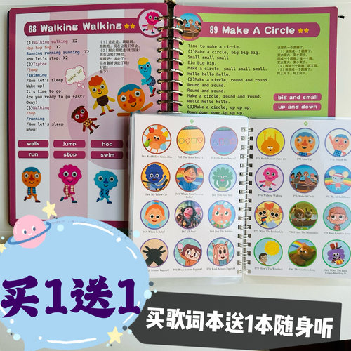 sss歌词本yakkadee台词本A4大尺寸可双语点读英语思维导图小蝌蚪
