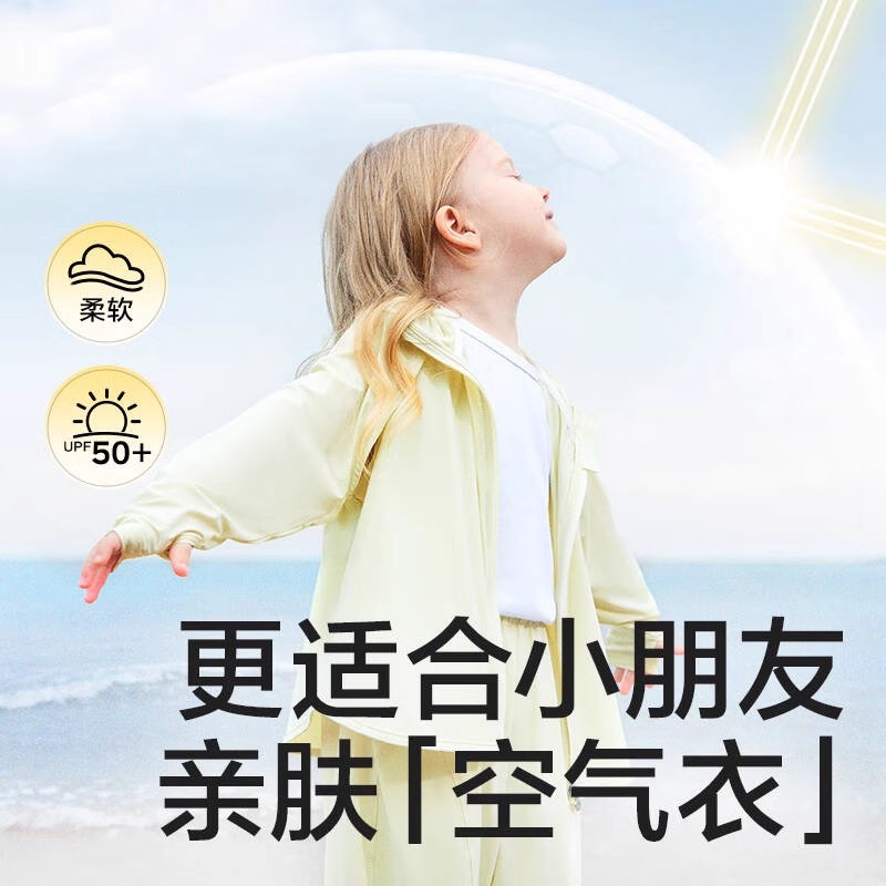 冰丝镂空儿童防晒衣婴儿男童海边儿童皮肤衣/防晒衣