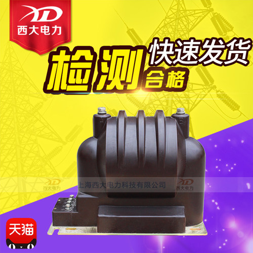 10kv电压互感器上海西大全绝缘