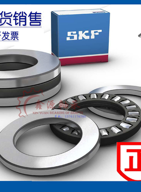 进口SKF轴承 81215 81216 81217 81218 81219 81220 M TN